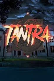 Тантра постер
