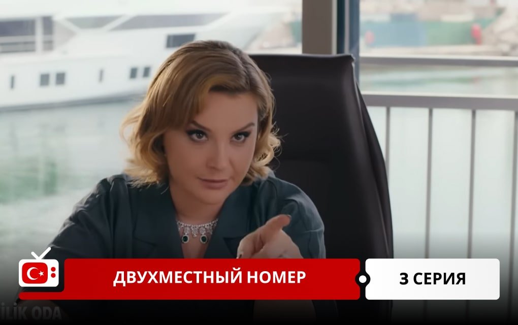 Двухместный номер 3 серия